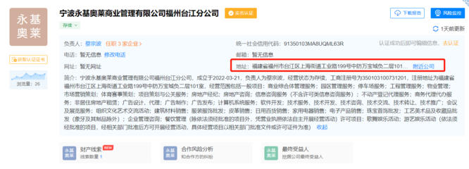 奥莱商管公司注册落地！中防万宝城有望“重生”之路